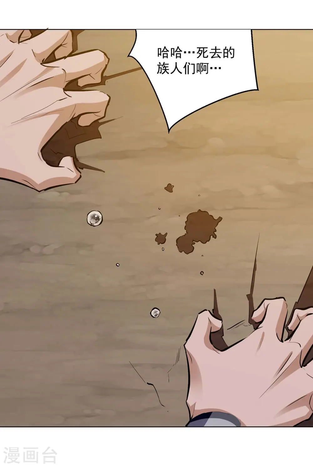 第198话 血魔5