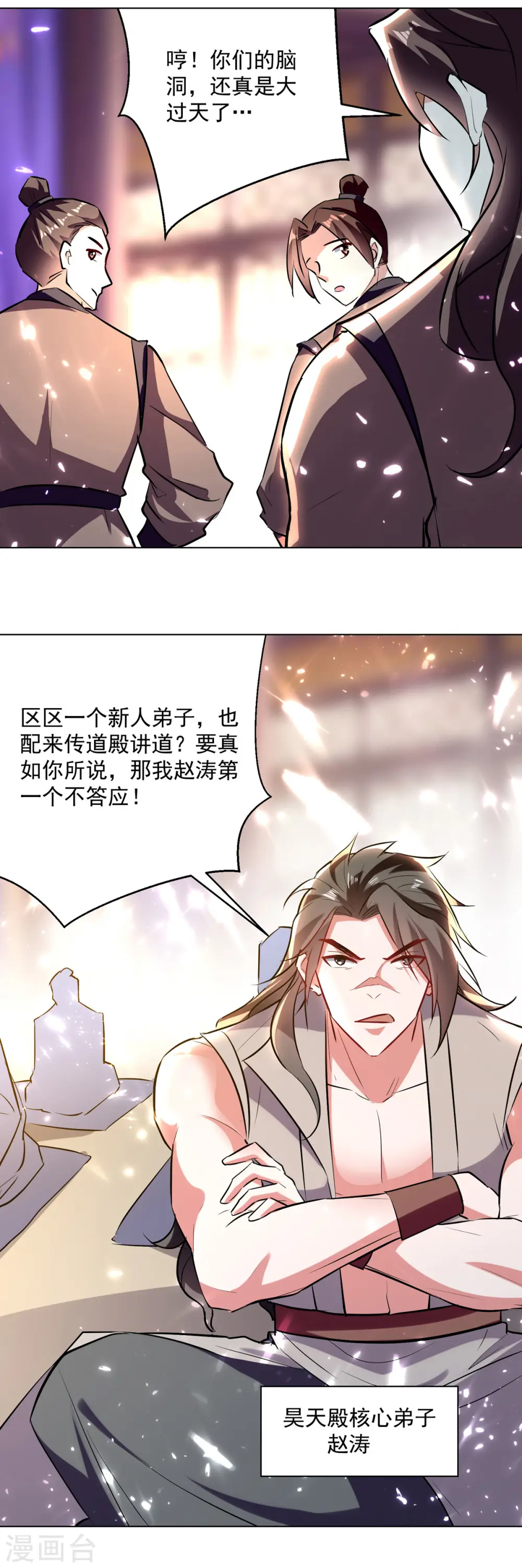 第167话 传道大师21