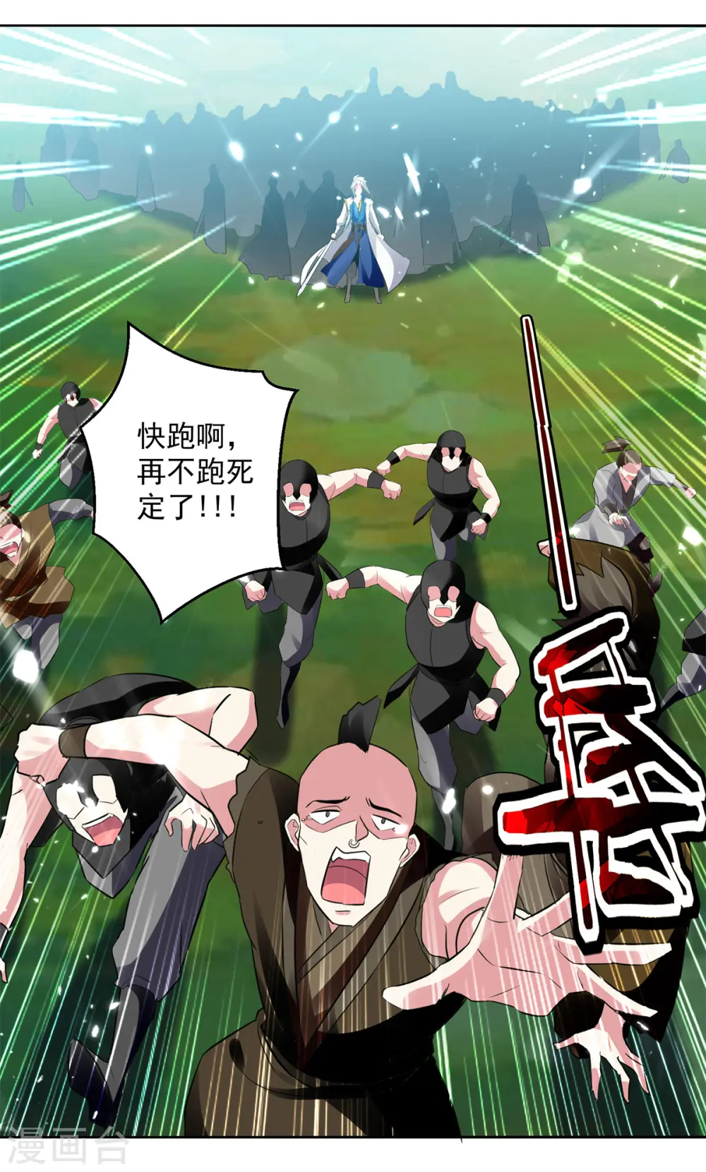 第46话 斩尽杀绝18