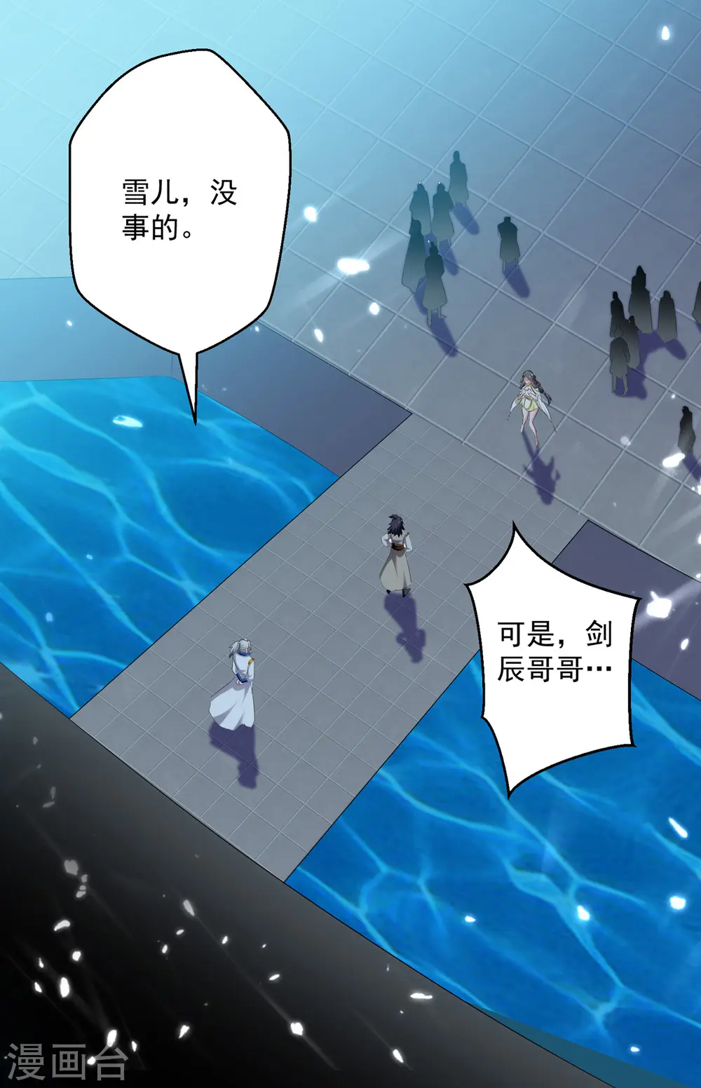 第57话 楚江王殿28