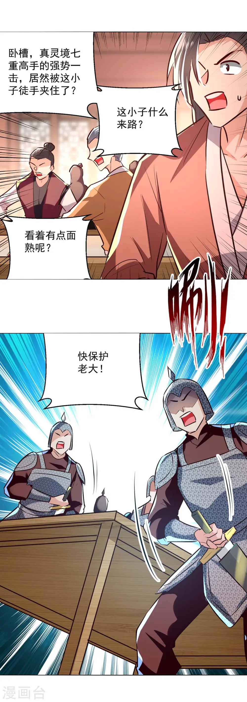 第200话 打抱不平18