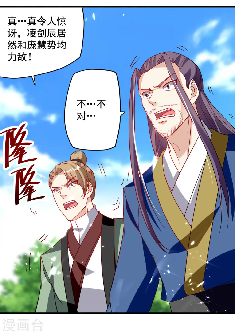 第157话 对决24