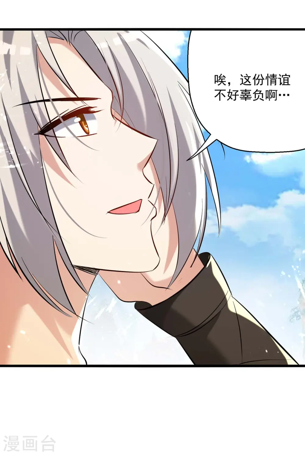 第246话 美人恩重28