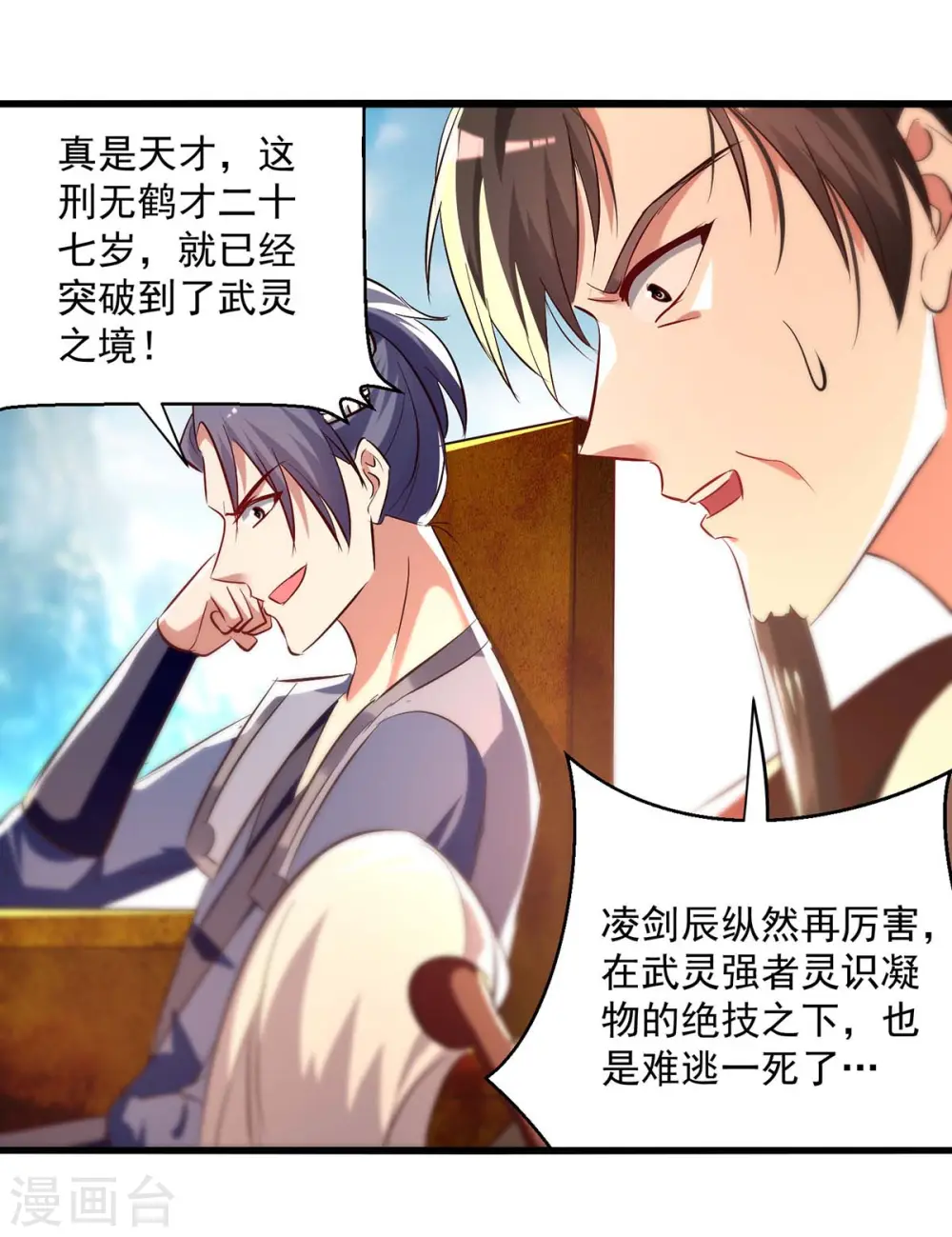 第230话 底牌27
