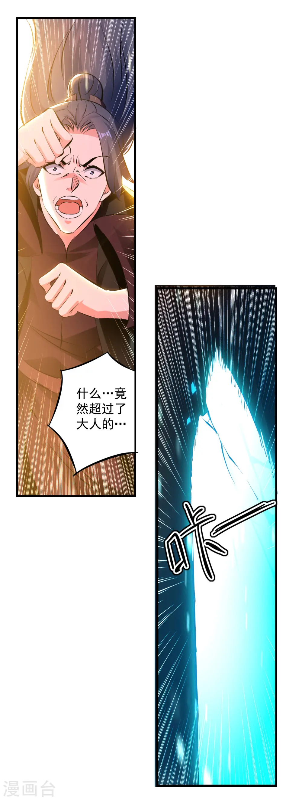 第92话 剑意17