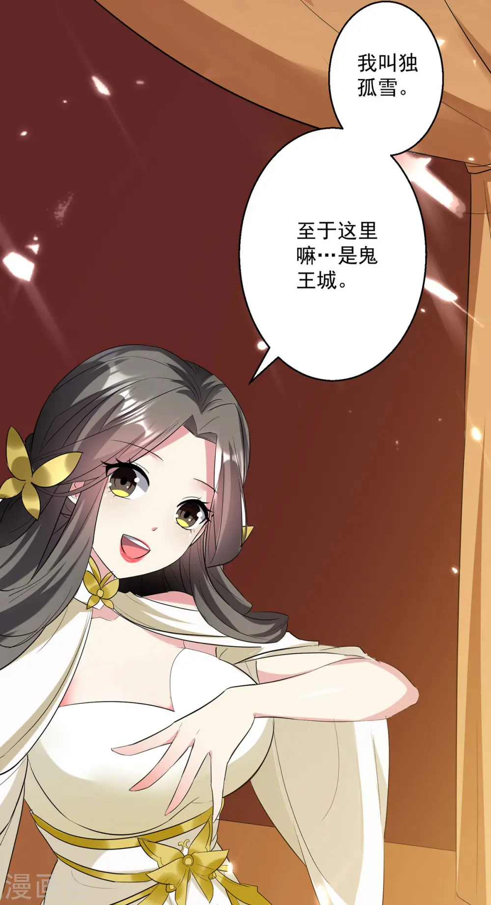第54话 进入鬼王林32