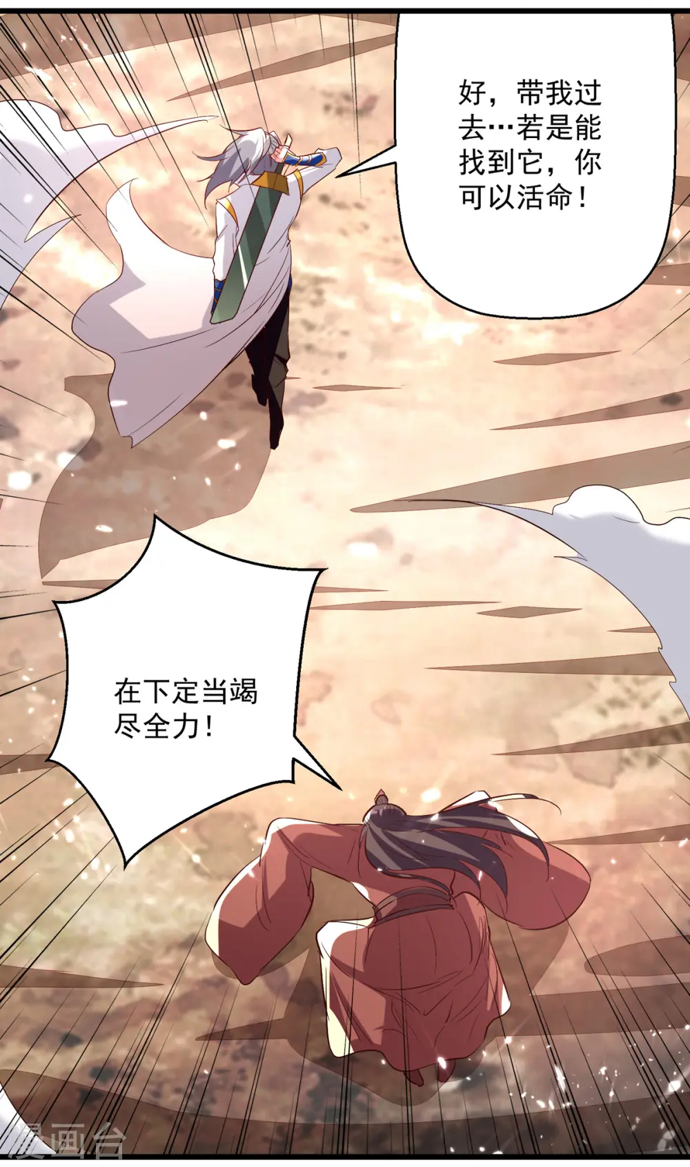 第175话 “老熟人”25