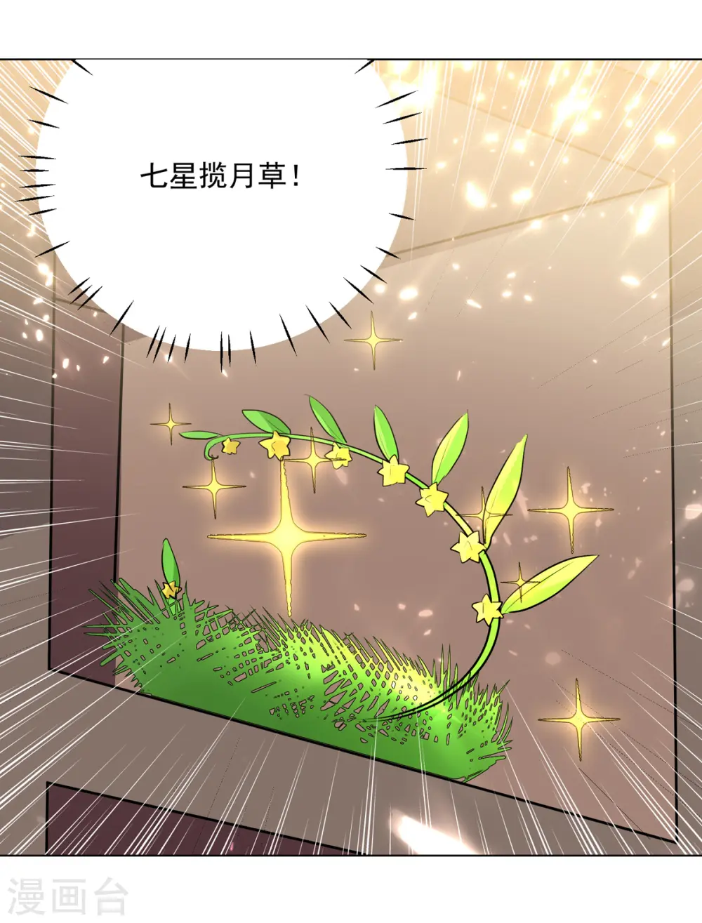 第167话 传道大师11