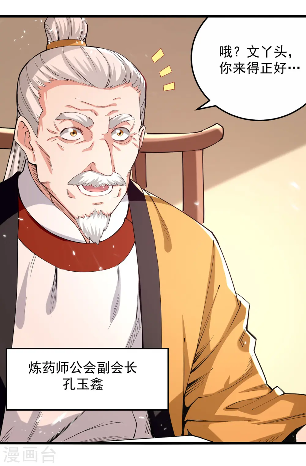 第266话 鉴定灵药10
