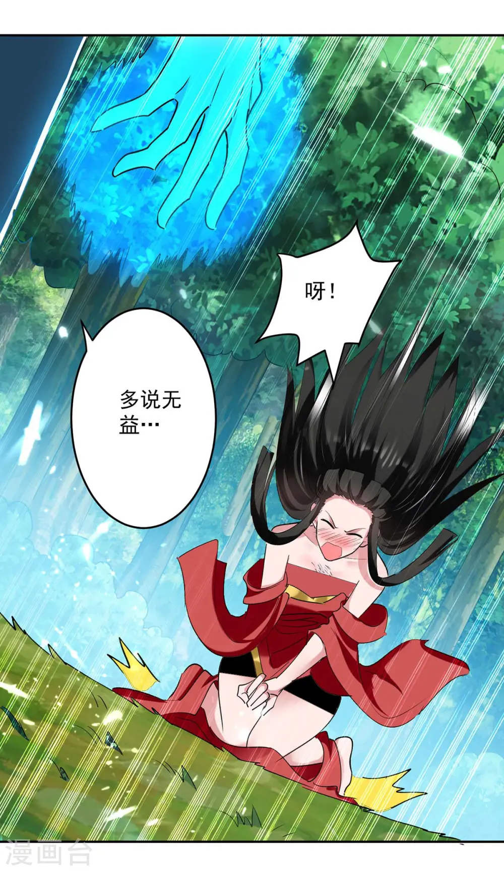 第52话 陪葬25