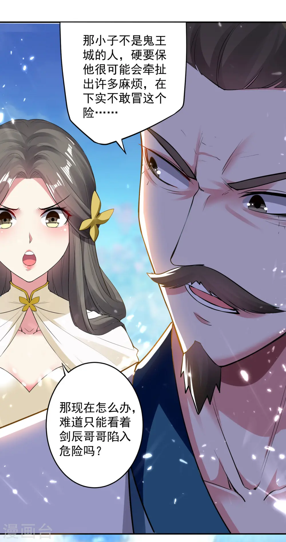 第56话 履行诺言26