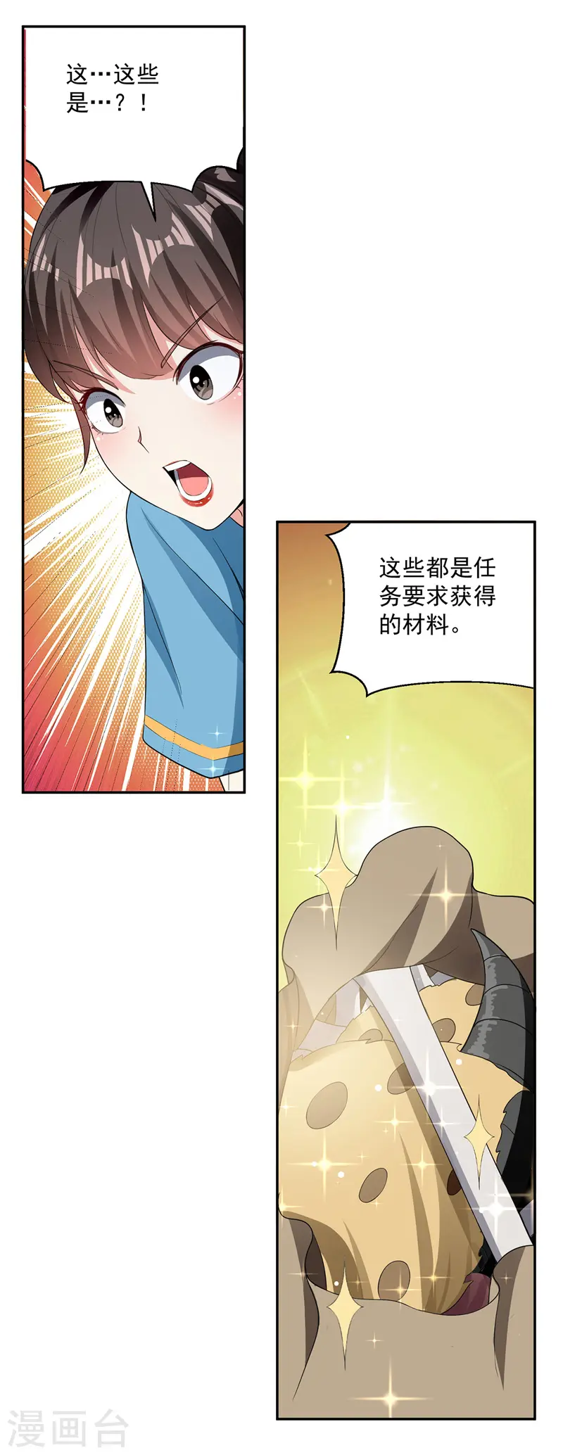 第114话 月级军士19