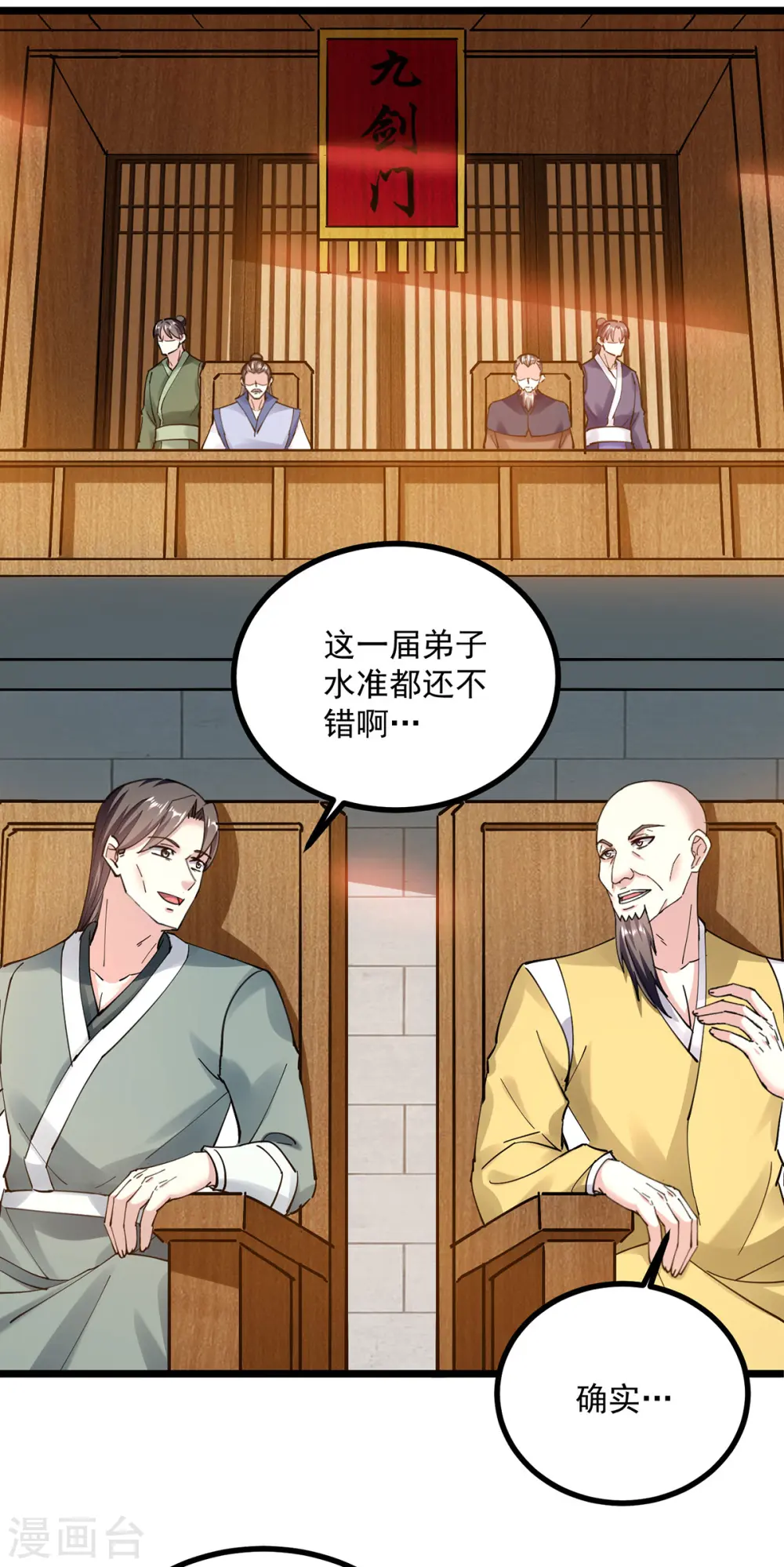 第301话 首轮考核18