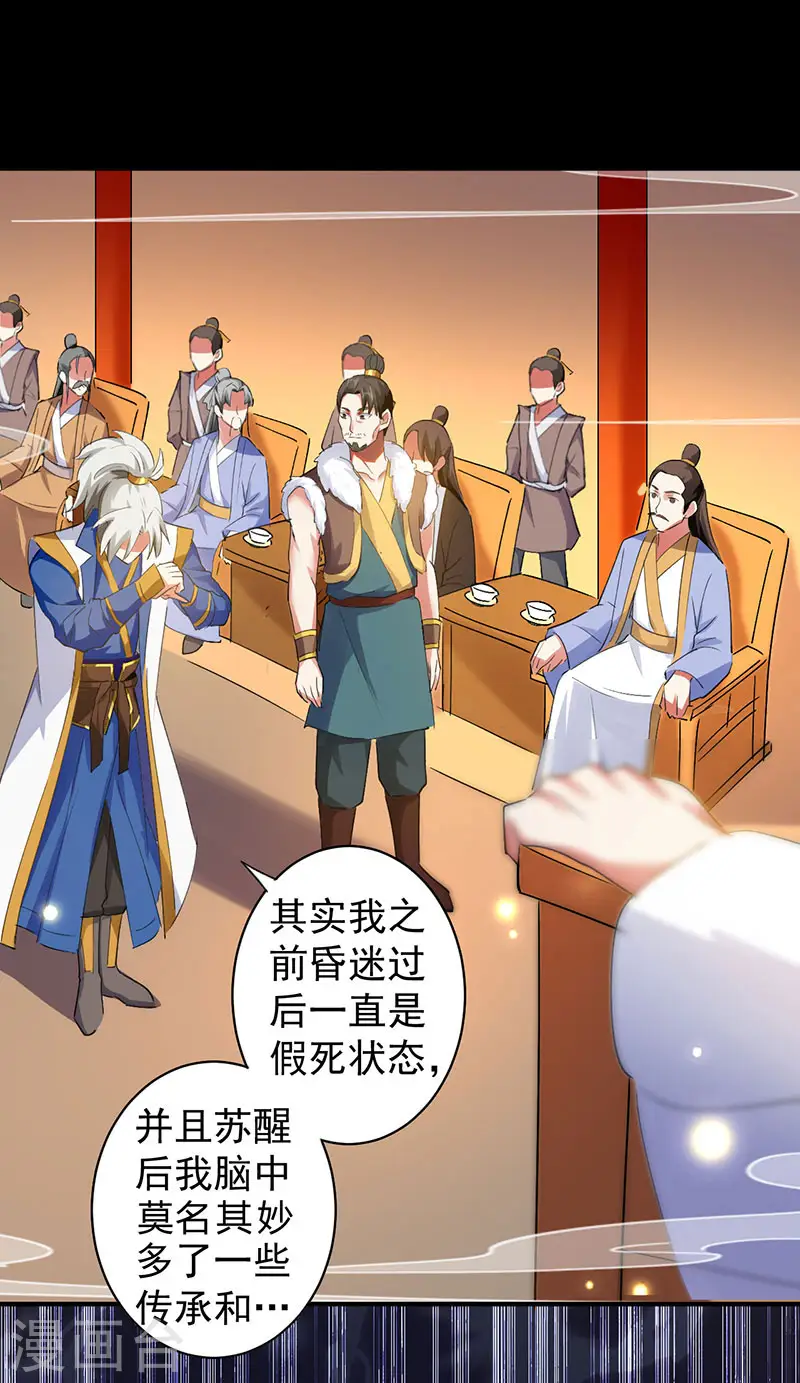 第4话 武魂重塑3
