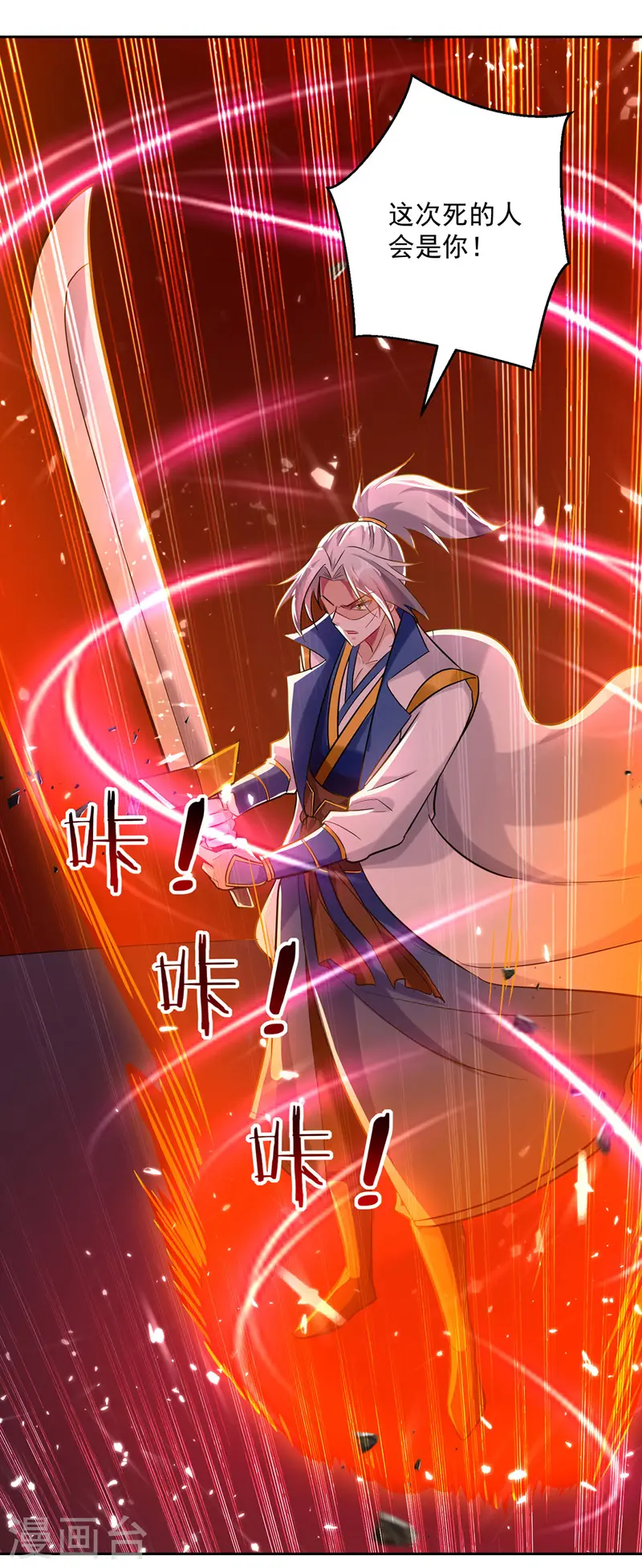第100话 血影vs猛虎18