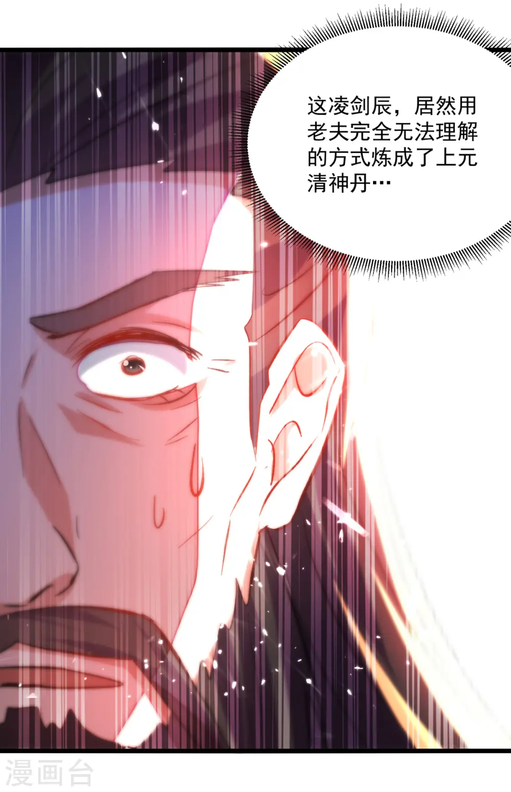 第164话 望凌师教我！8