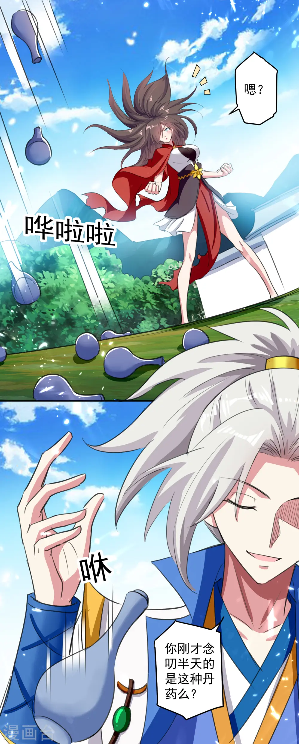 第37话 乡巴佬4