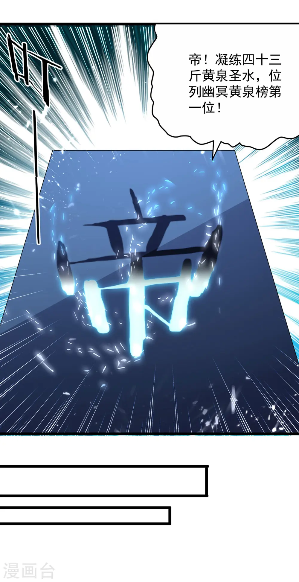 第283话 铜皮铁骨20