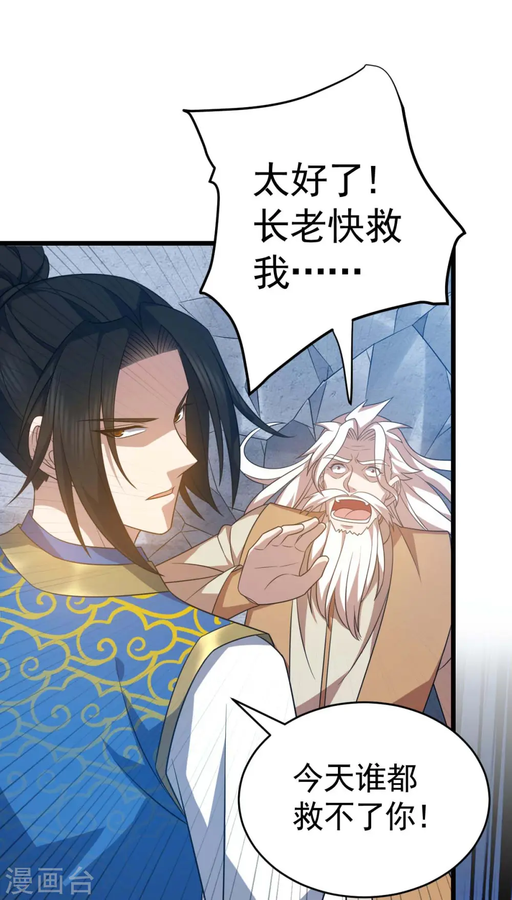 第322话 巫有道，卒！0