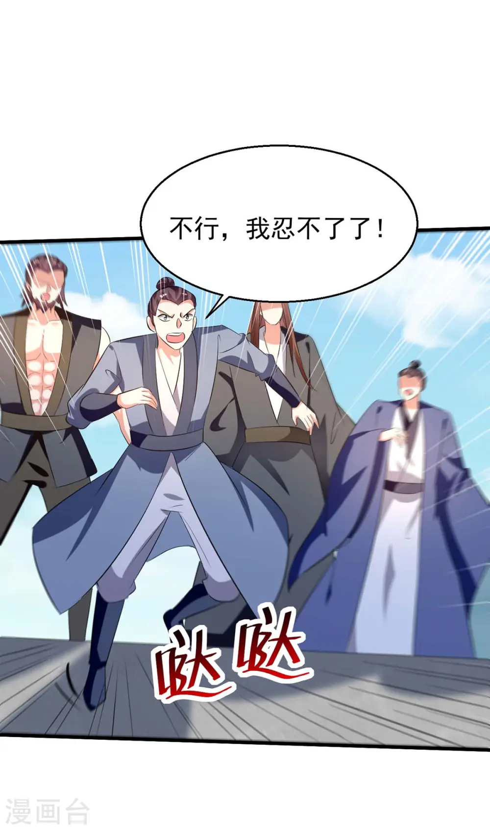 第203话 你的寿礼，不能浪费19