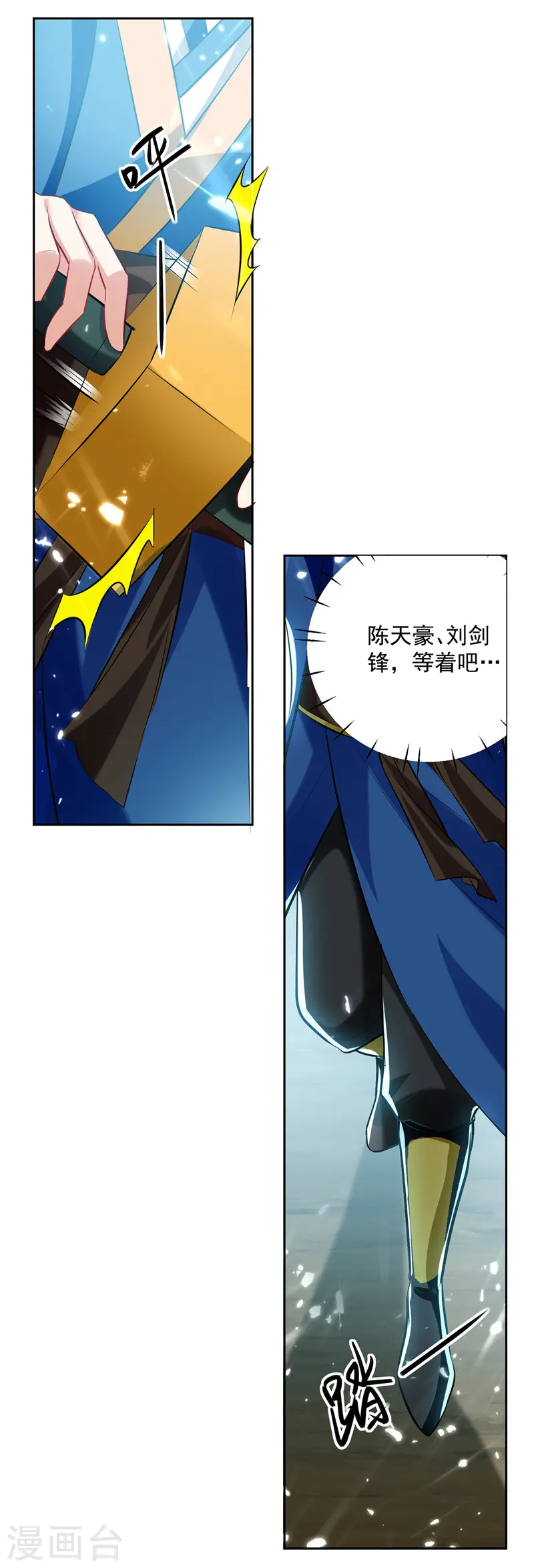 第127话 回青火军25