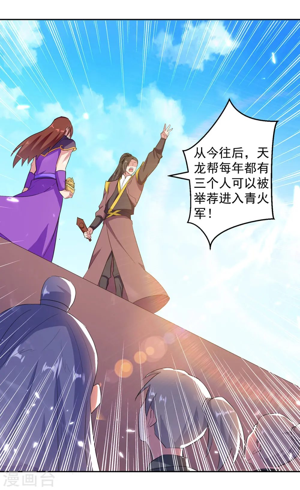 第74话 送礼2