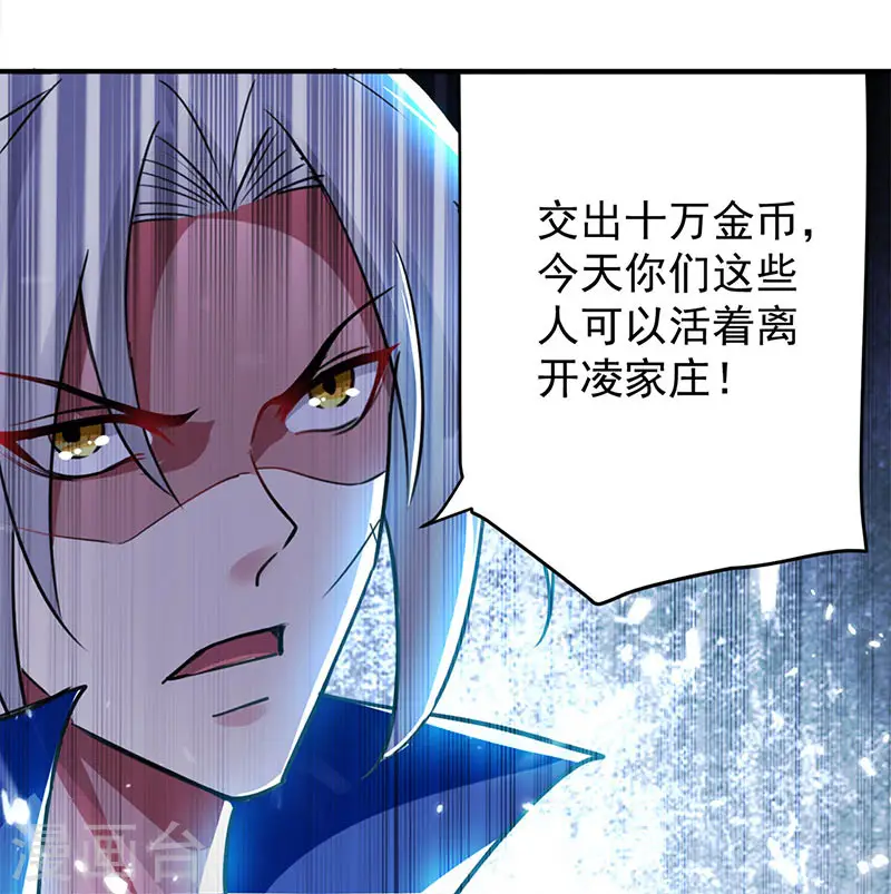 第27话 血狼寨绿掩8