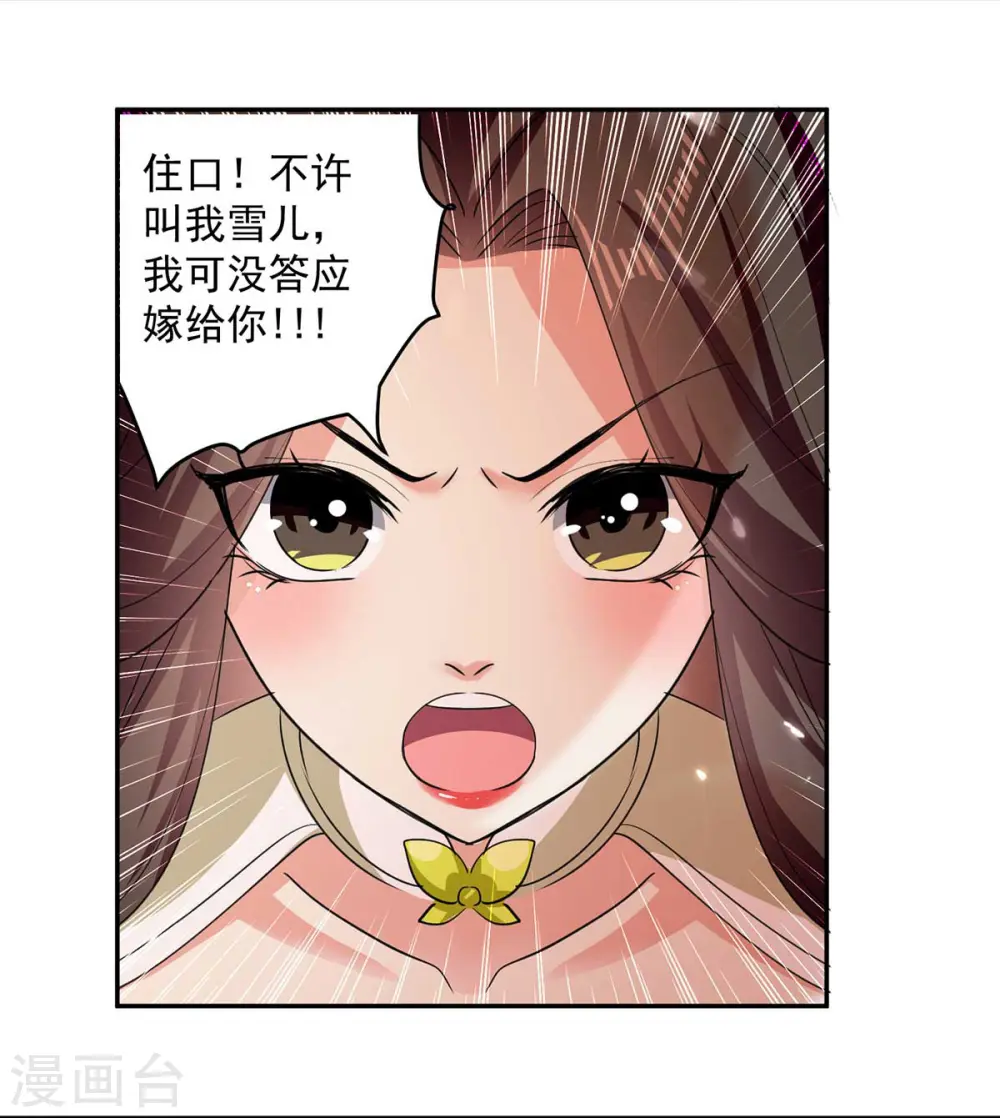 第55话 王府对擂6