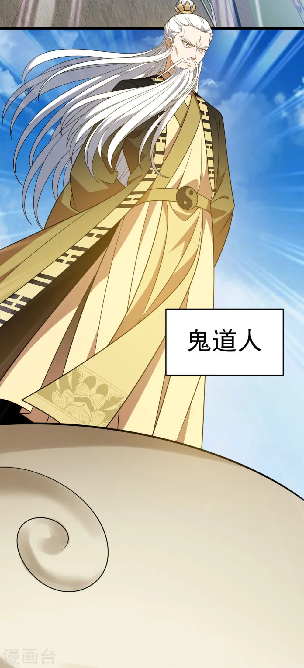 第329话 觉醒伏魔21