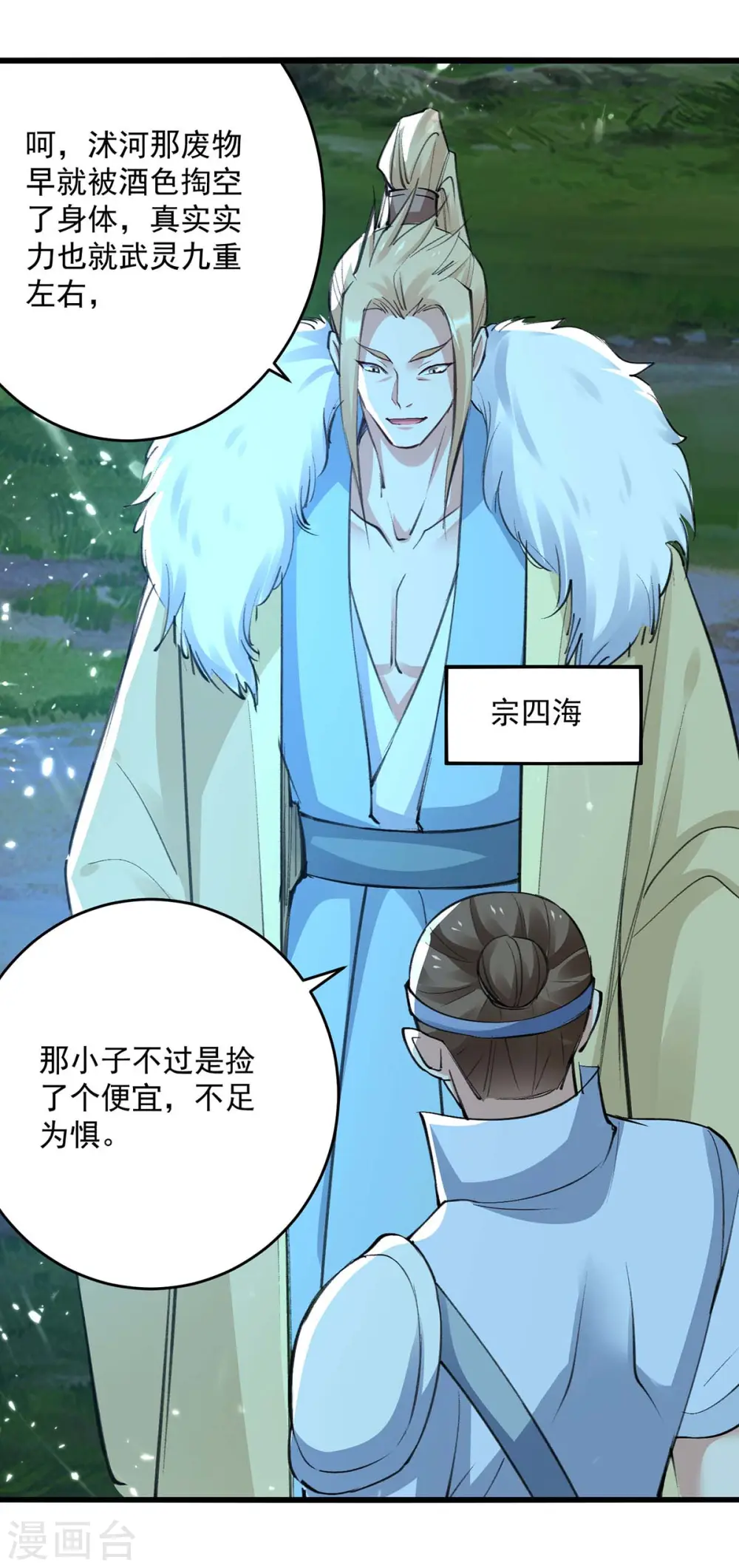 第255话 武王齐聚26