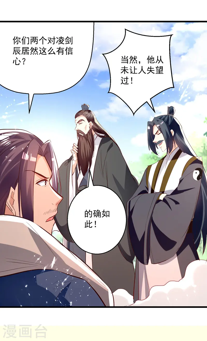 第185话 我自有分寸25