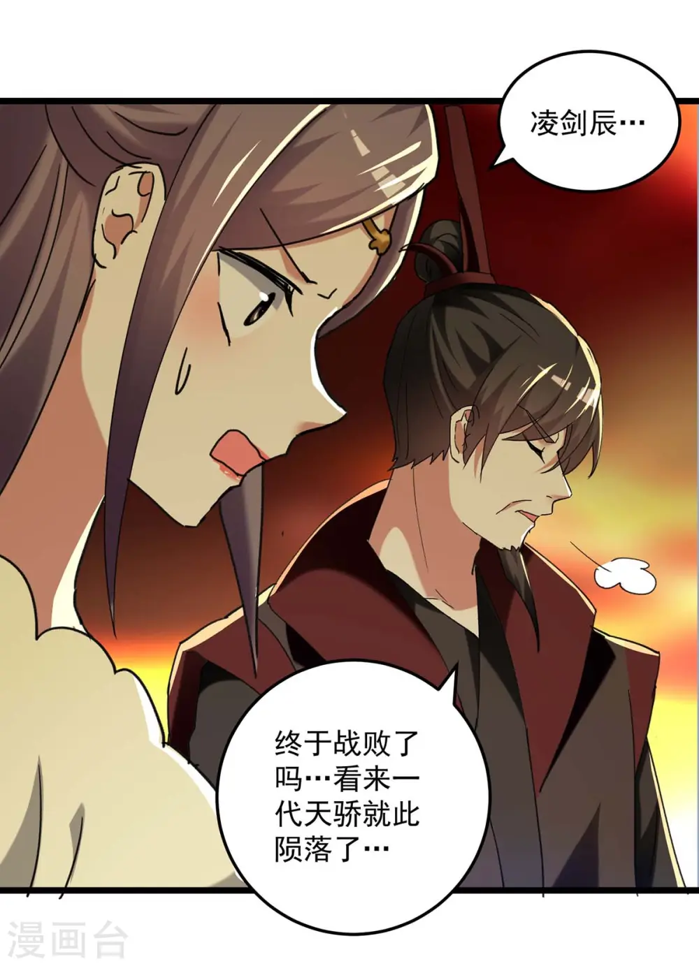 第243话 司空血现身21