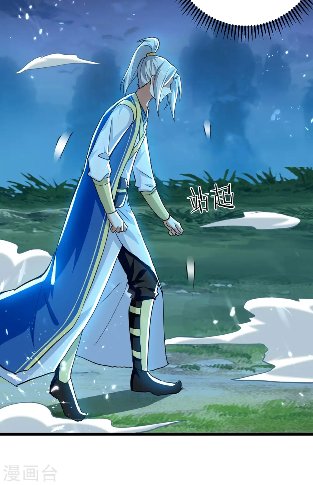 第259话 紫极灵液18