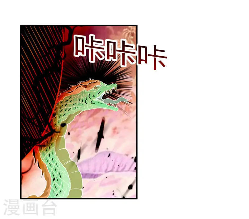 第16话 地脉灵泉2