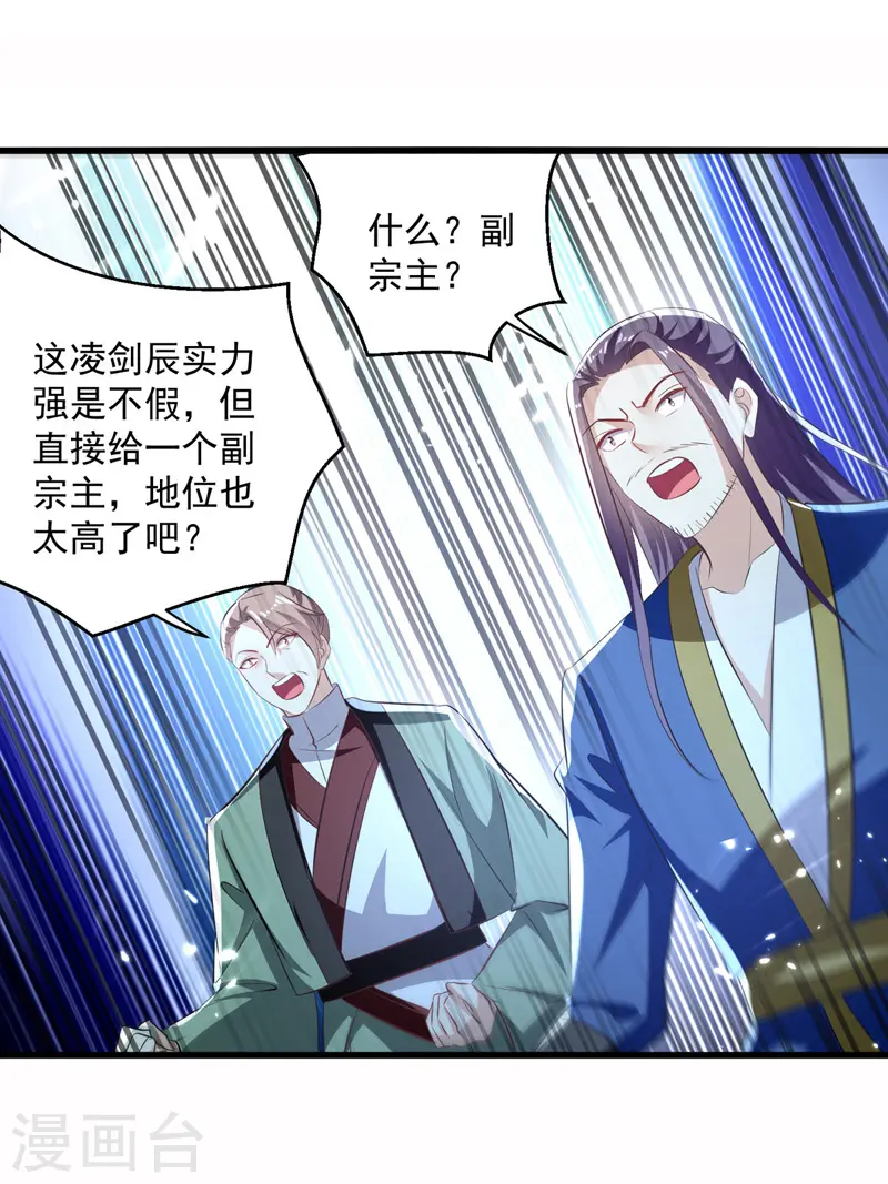 第187话 教训云紫嫣25