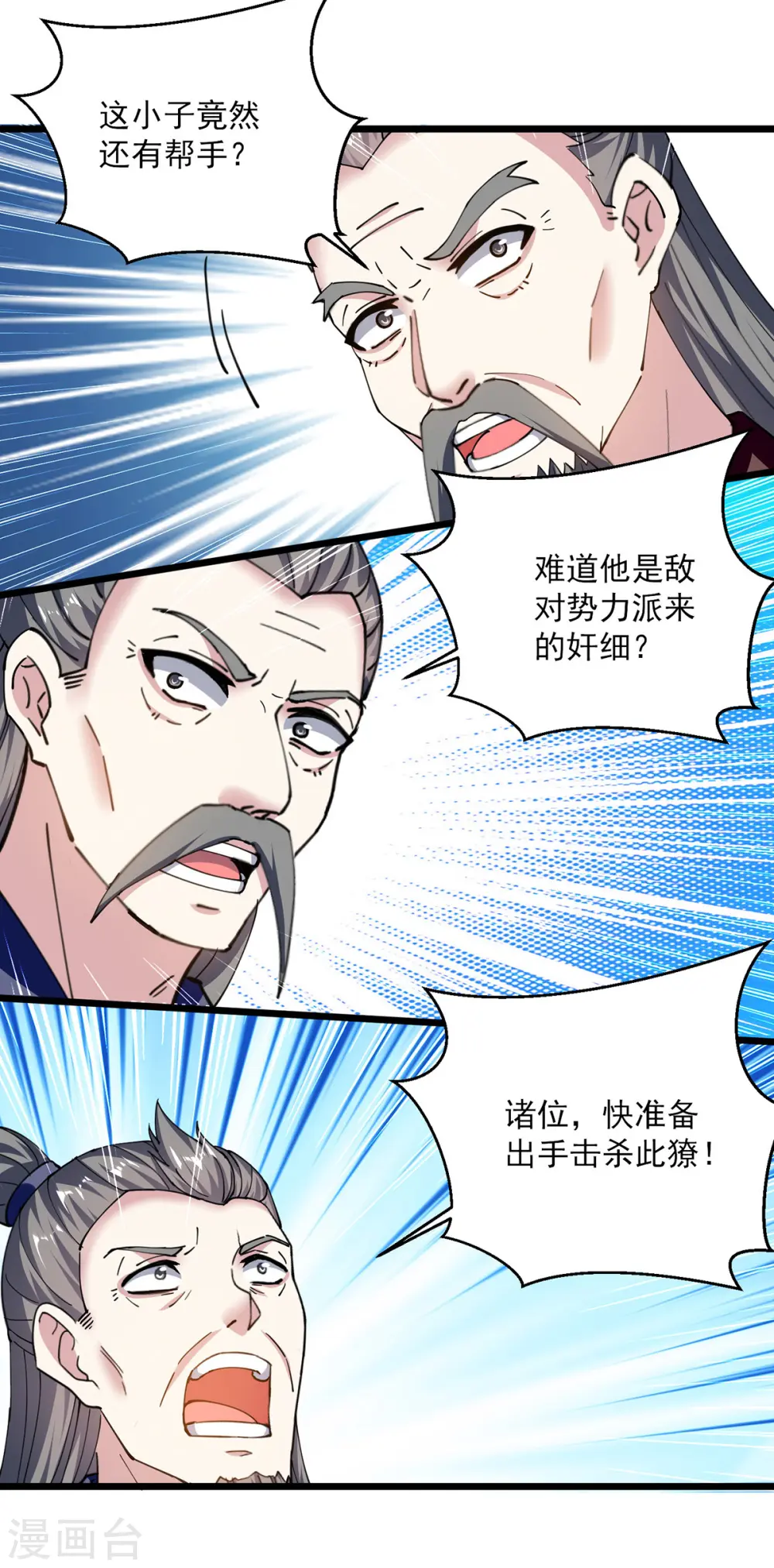 第294话 谁敢出手？26