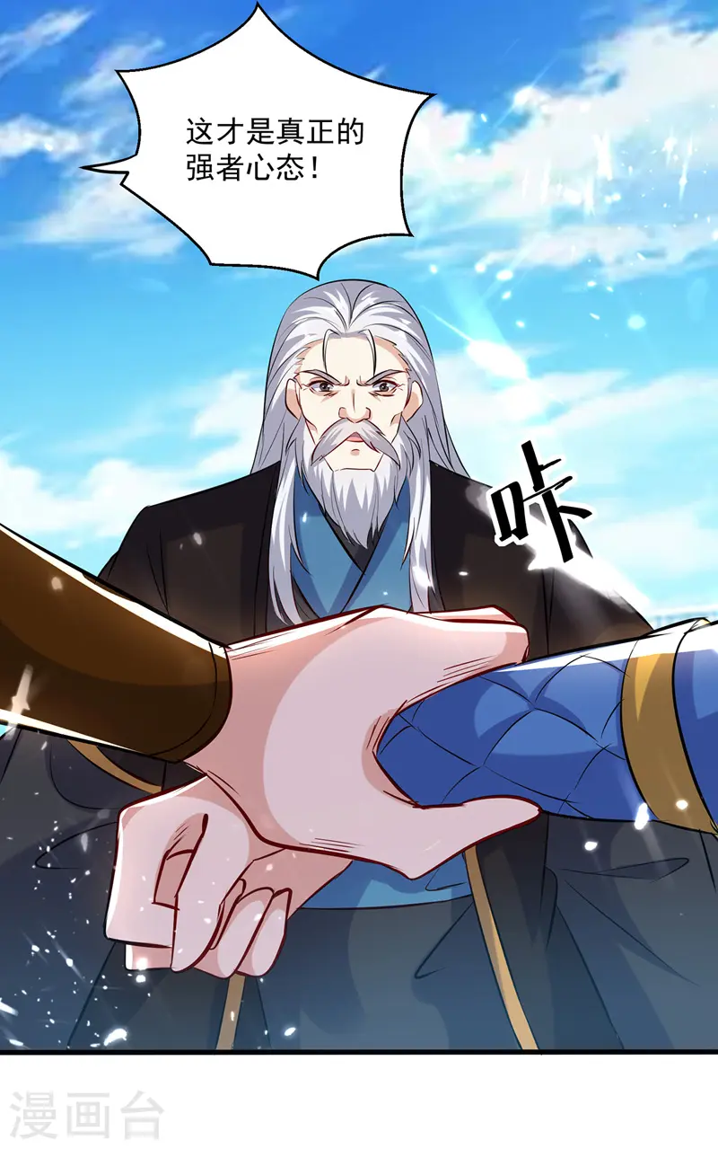 第140话 青火军主21