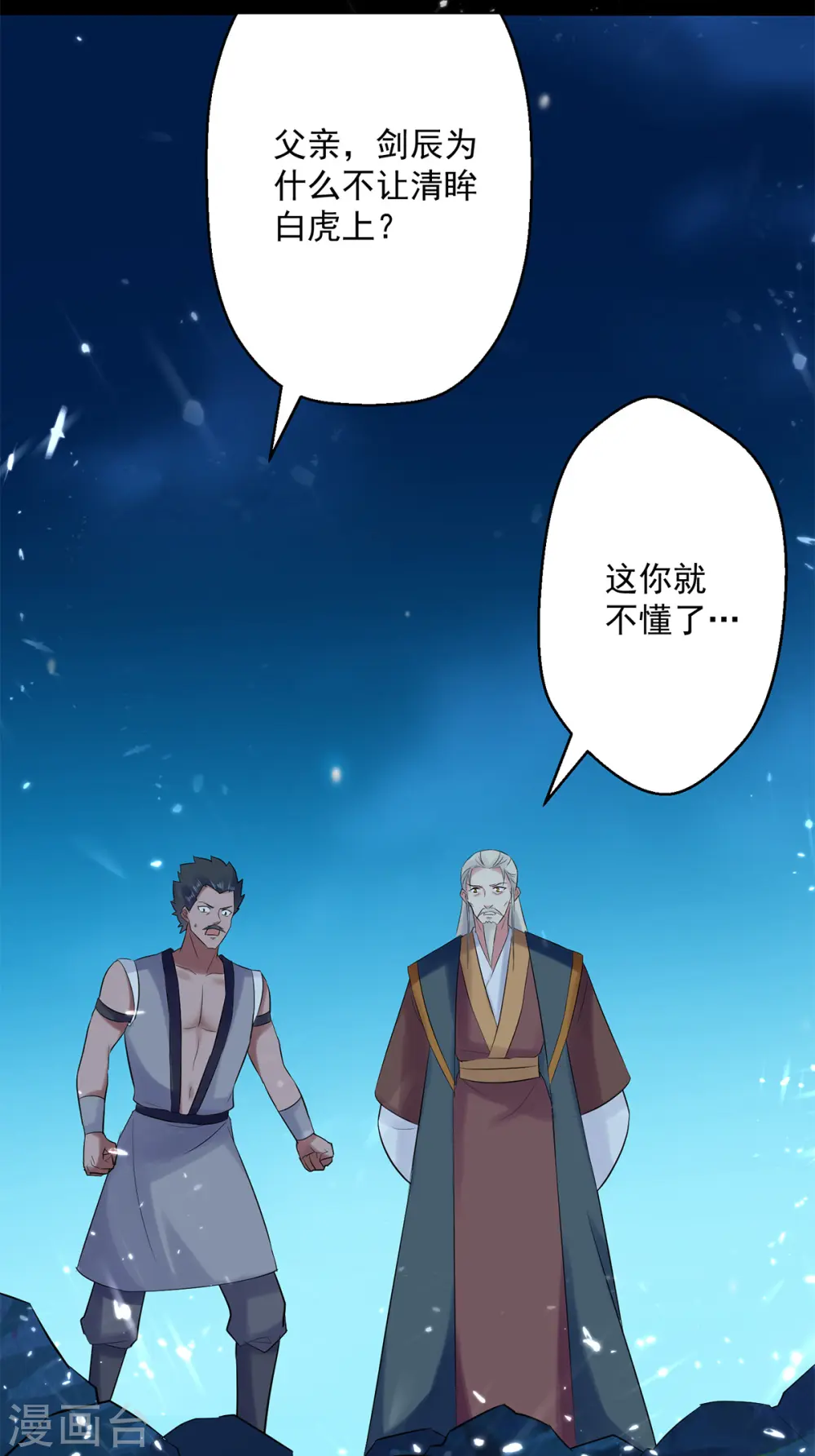 第50话 离家修炼13