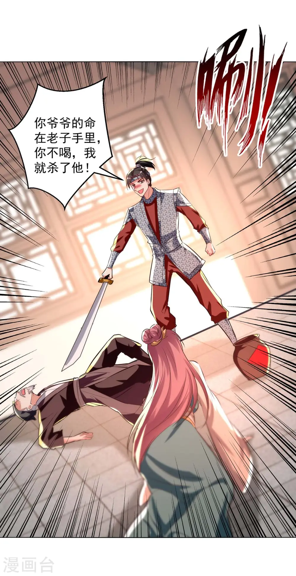 第200话 打抱不平5