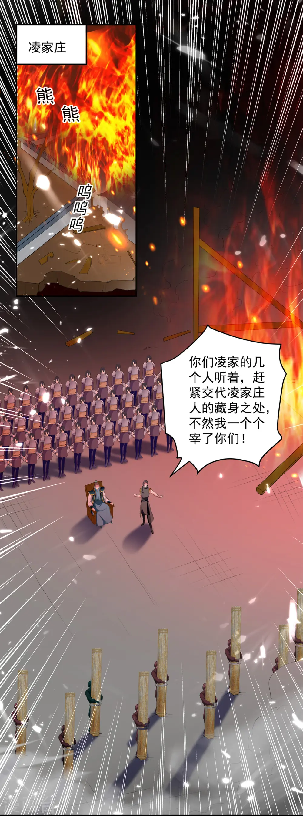 第65话 凌家被毁19