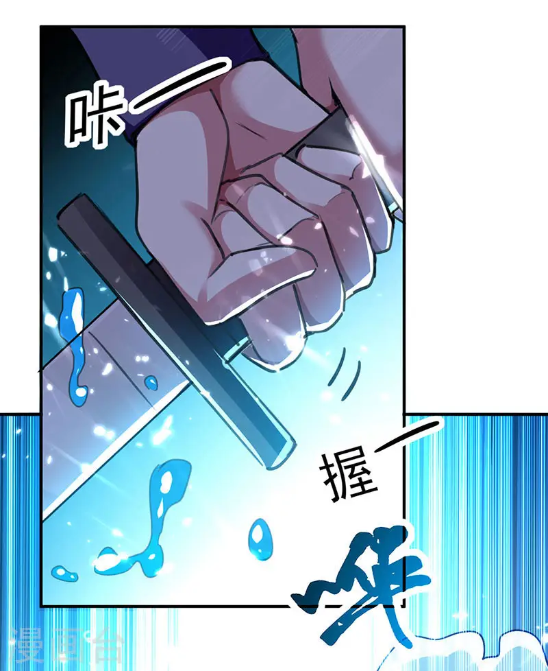 第17话 一招败敌8