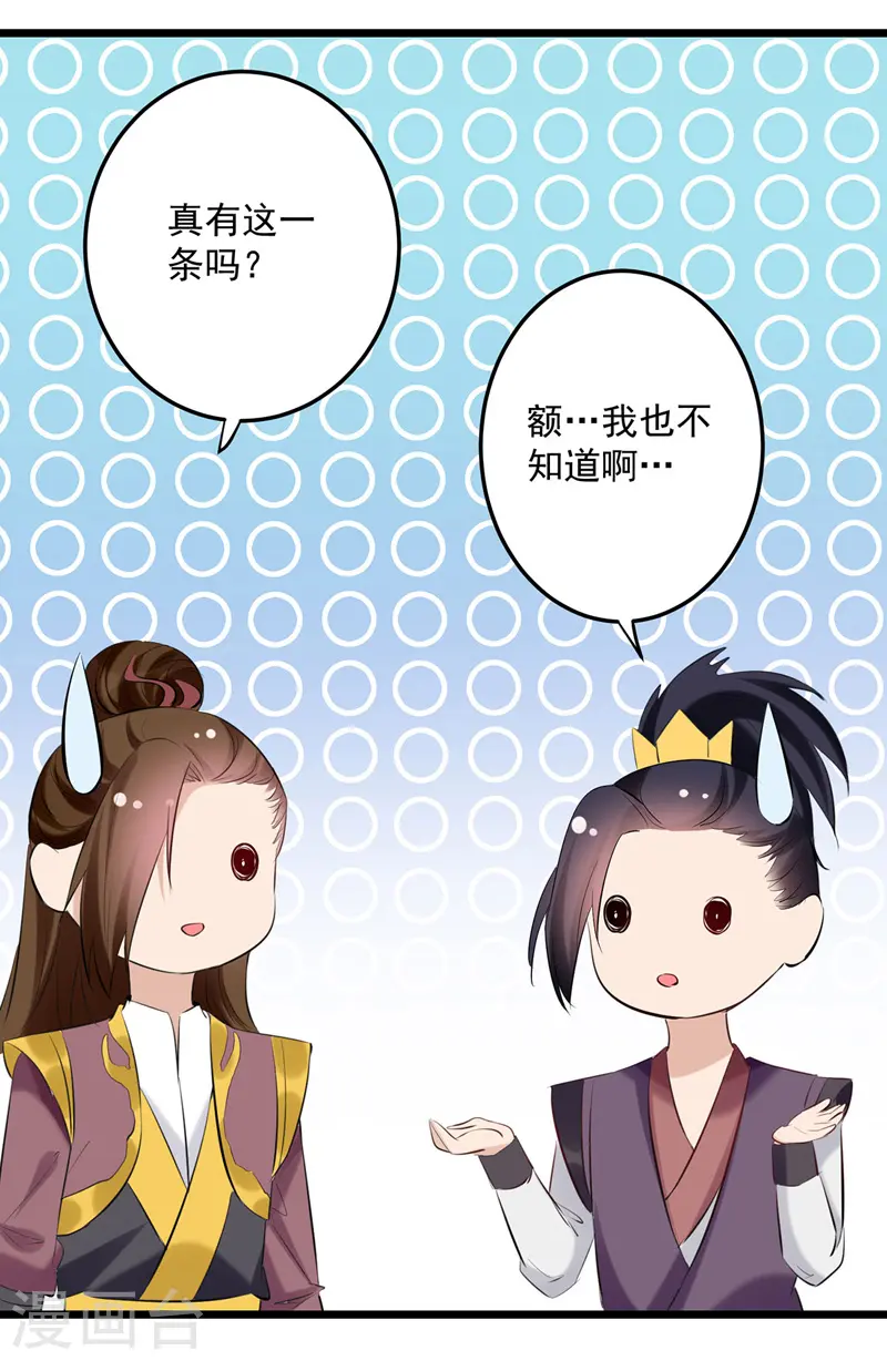 第110话 欲加之罪14
