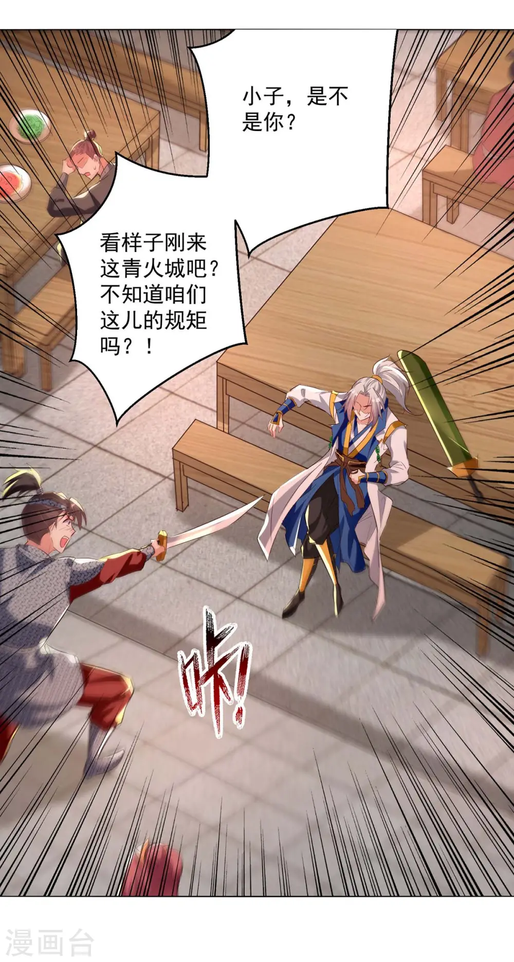 第200话 打抱不平11