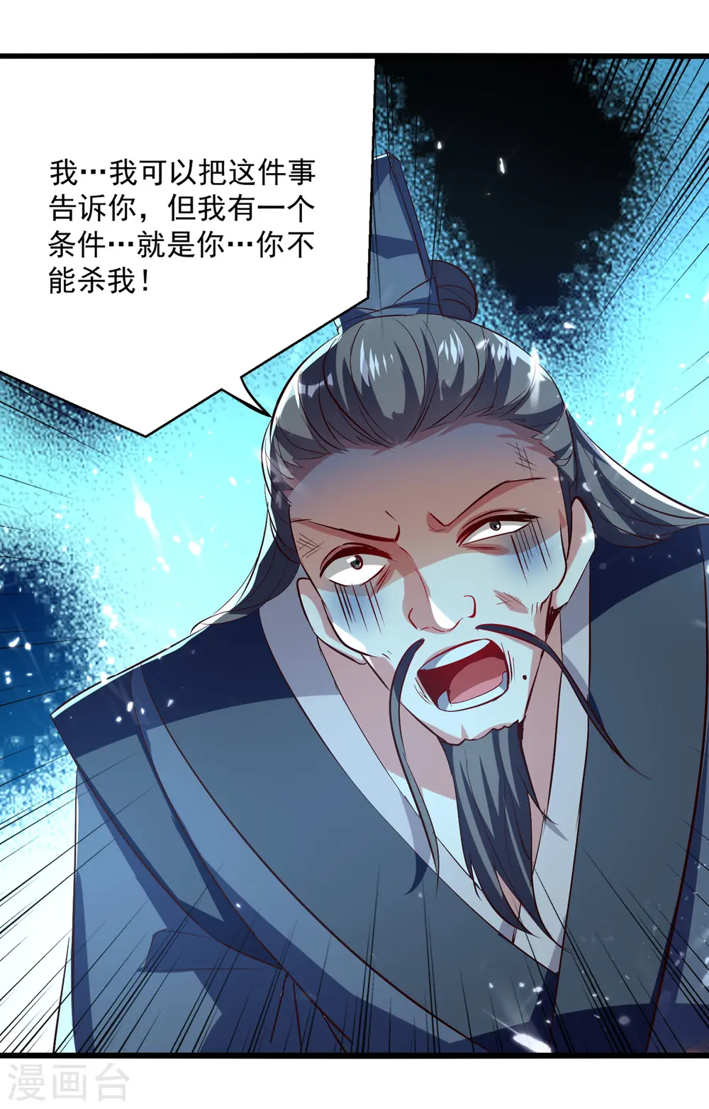 第175话 “老熟人”17