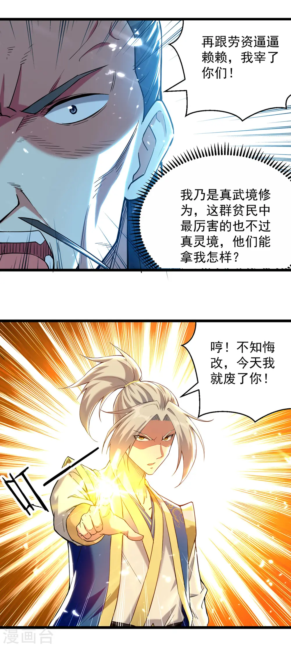 第265话 赶制天玄液6