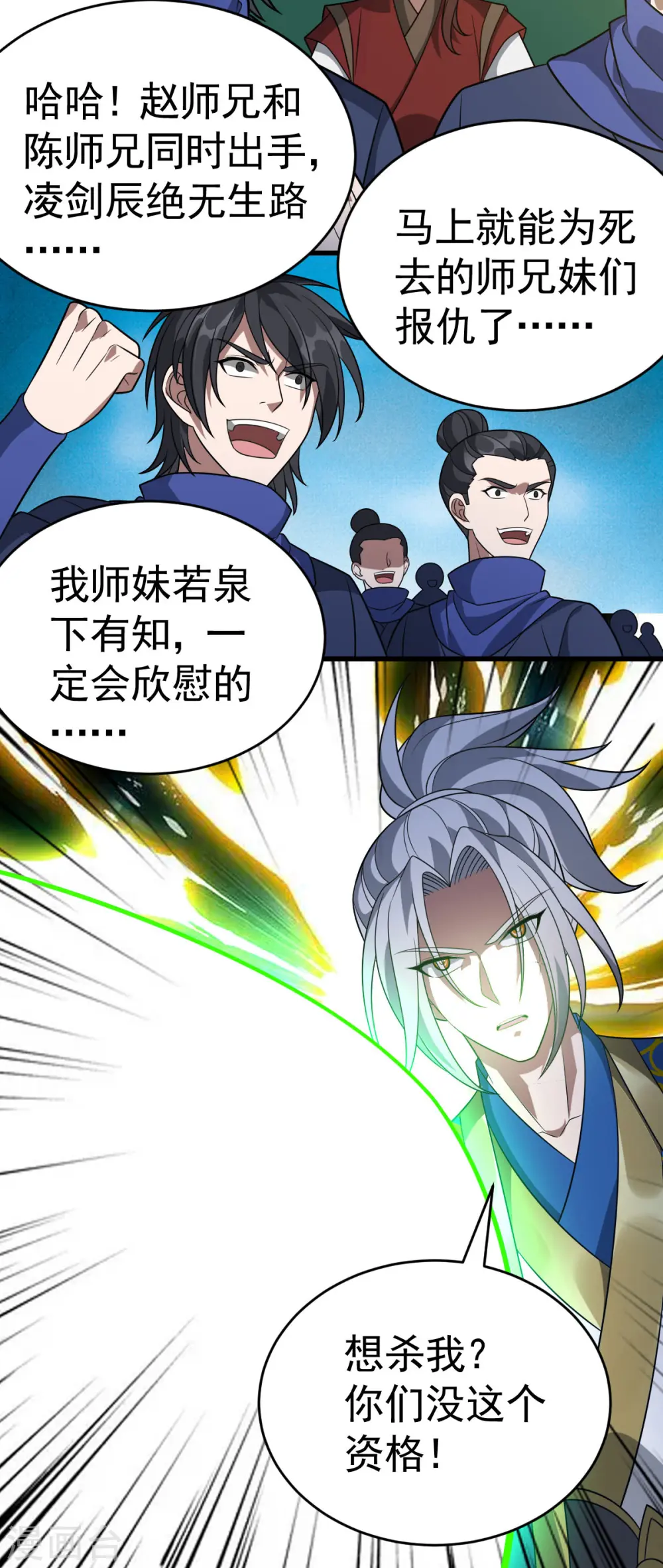 第313话 一个都不放过10