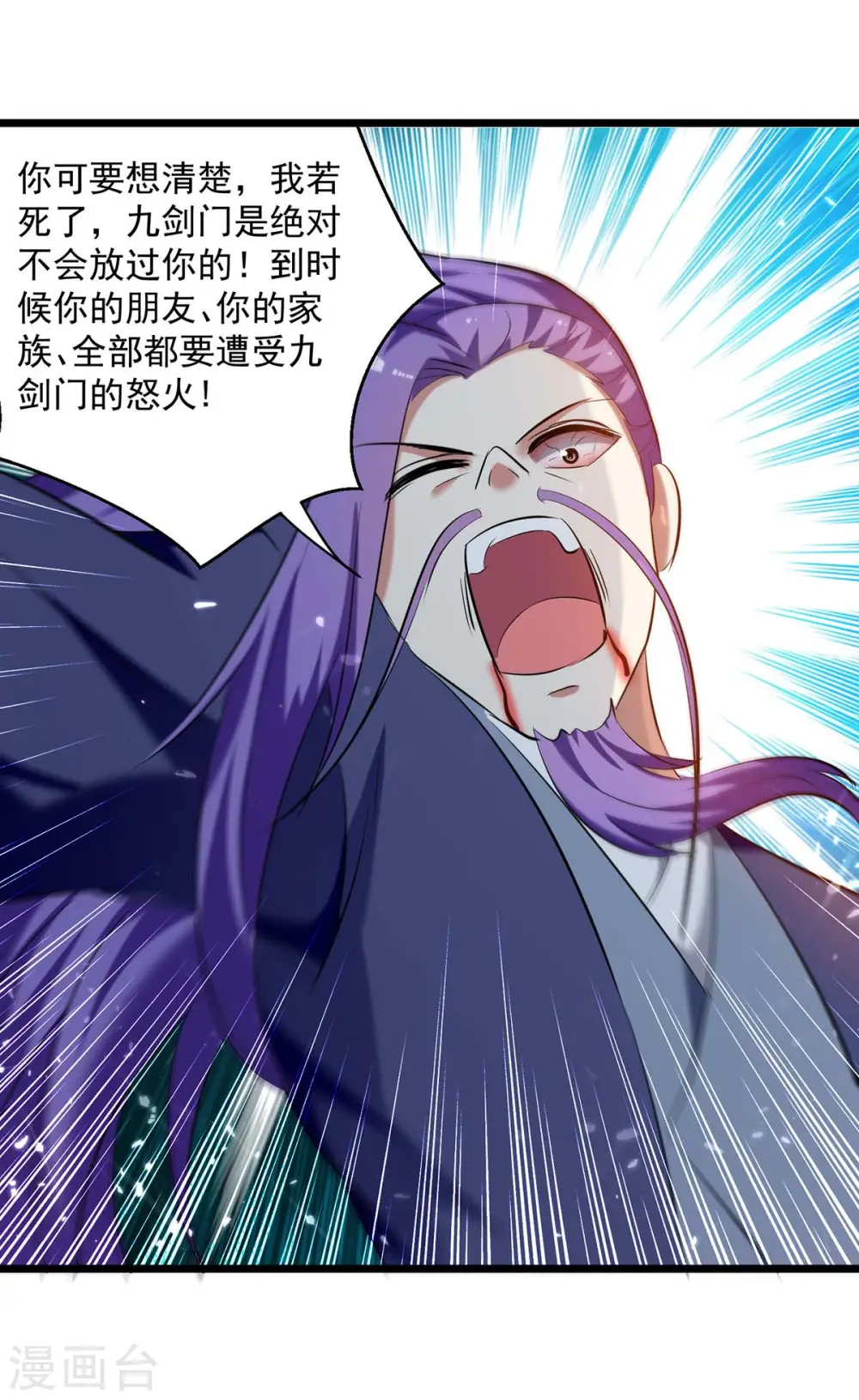 第246话 美人恩重4