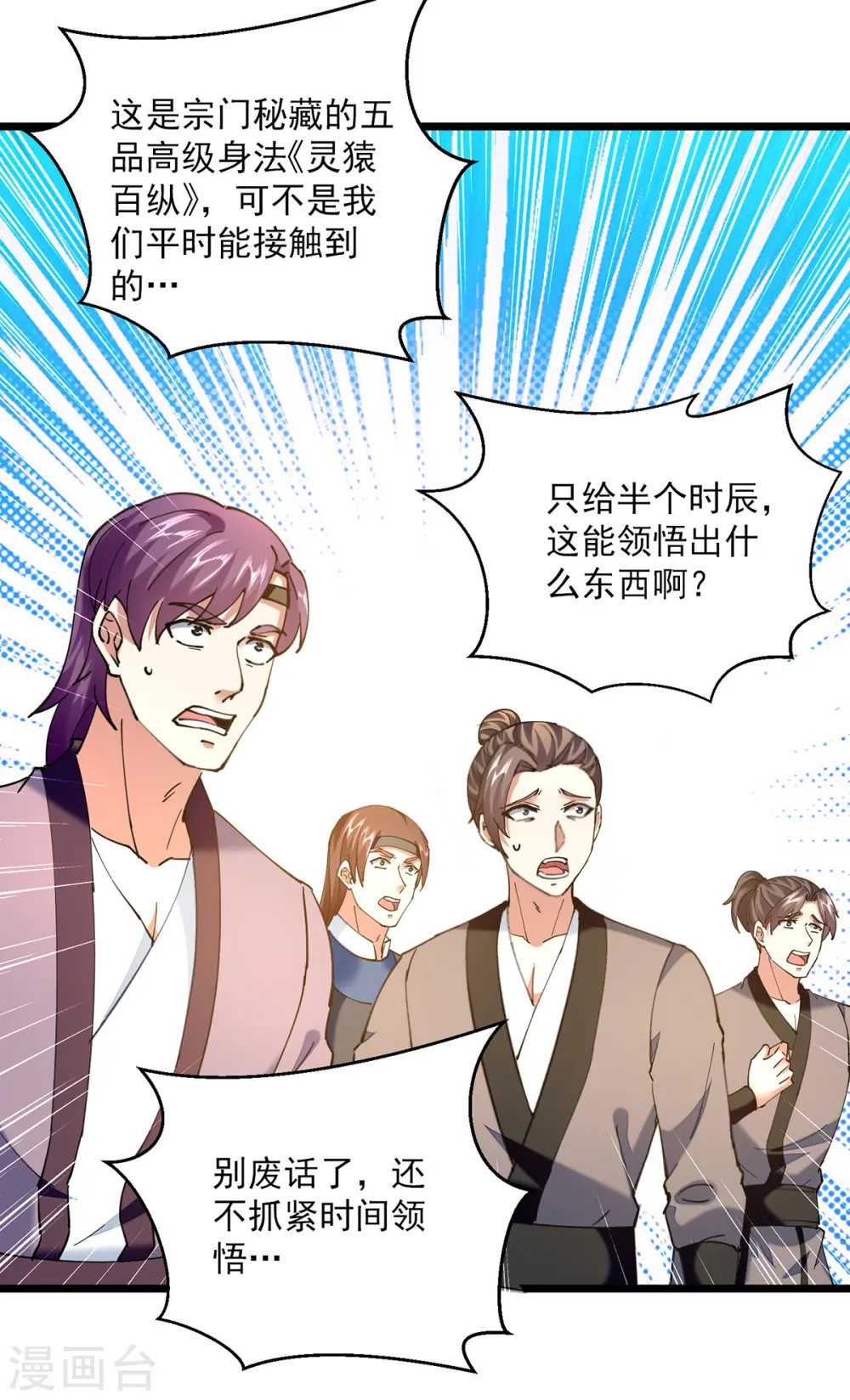 第304话 耍你又如何？4