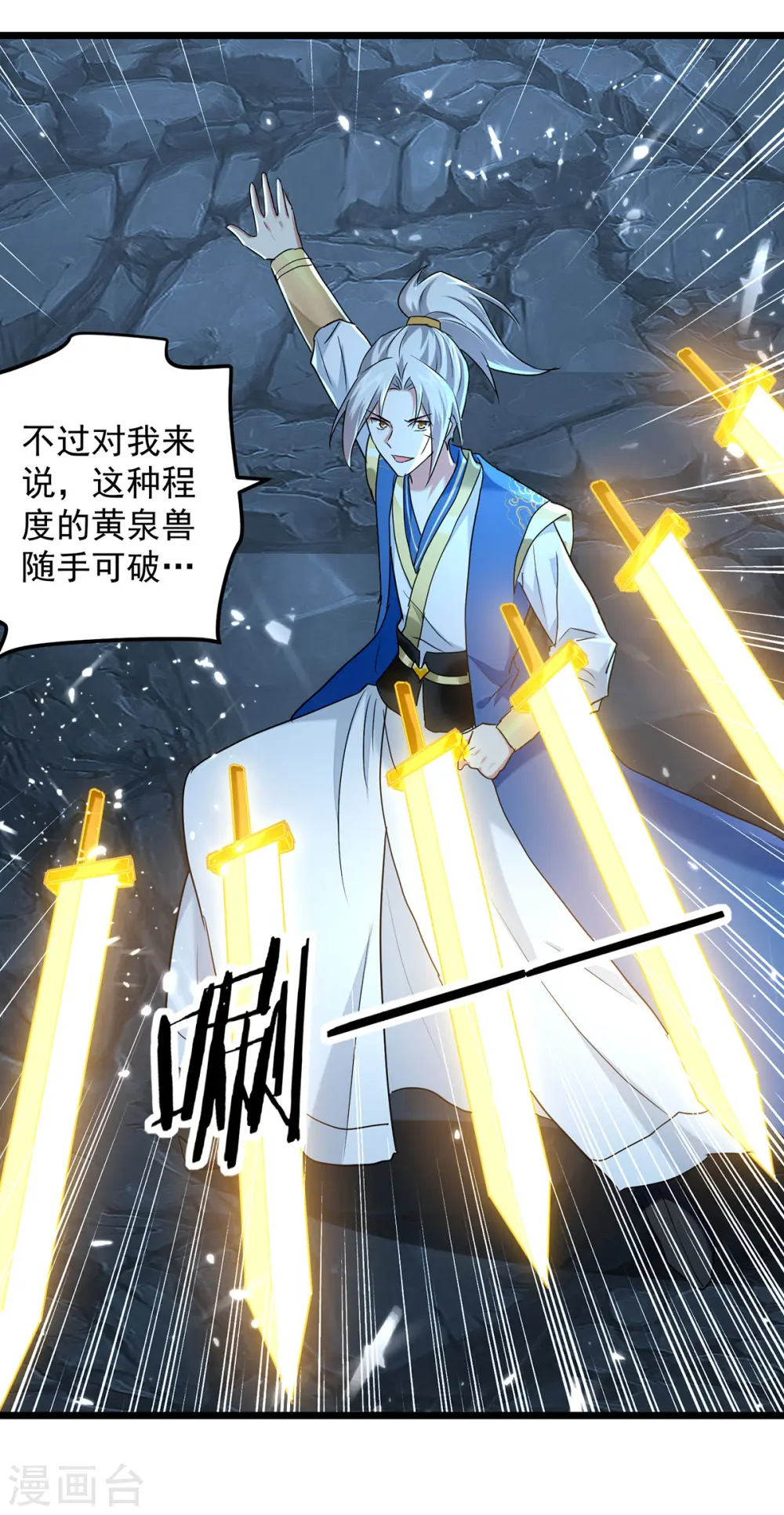 第283话 铜皮铁骨4