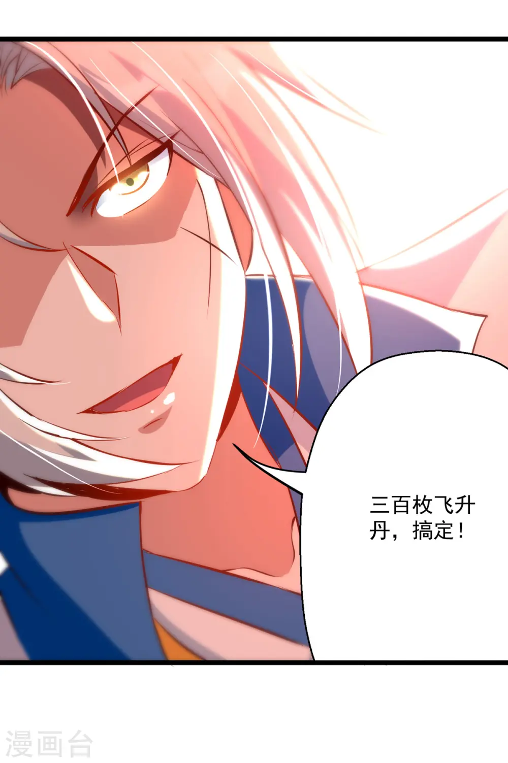 第171话 五品炼丹师33